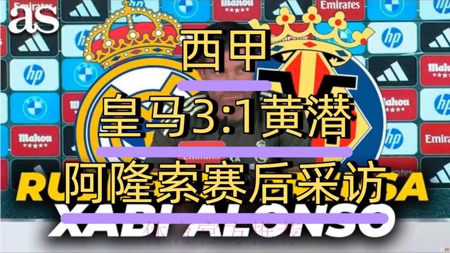 皇马官方：反对巴萨黄潜海外赛 破坏联赛公平